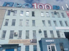 база Про100р в Барнауле