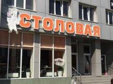 Столовые Оранжевая столовая в Краснодаре