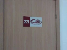 Зерно / Зерноотходы Зерновик в Барнауле