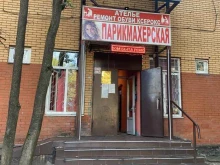 Viva Bonita, улица Народного Ополчения, 1Б 