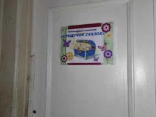 театральный коллектив Сундучок сказок в Лыткарино