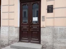 Конституционный суд РФ, Галерная, 3 