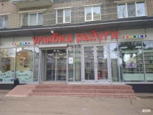магазин косметики и товаров для дома Улыбка радуги в Ярославле