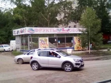 Фрукты&овощи, Академика Бардина, 40/3 