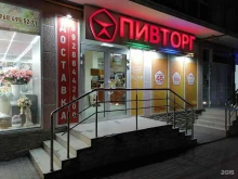 магазин разливного пива Пивторг в Геленджике