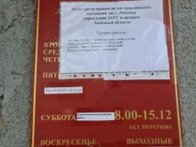 ЗАГСы ЗАГС Левобережного округа в Липецке
