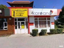 магазин корейской косметики Koreana в Элисте