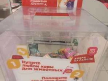 Пункты приёма Контейнер для сбора корма для бездомных животных в Краснодаре