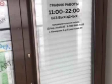 TopStudio, бульвар Строителей, 24 