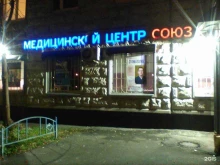 Союз, Братеевская улица, 16 к1 