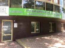 диагностический центр LabQuest в Пятигорске