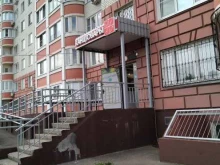 Косметика / расходные материалы для салонов красоты Магазин профессиональной косметики в Балашихе