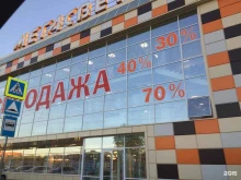 салон Garda Decor в Астрахани