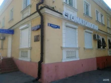 стоматологическая клиника Салюта в Пятигорске