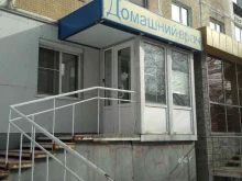 центр частной врачебной практики Домашний врач в Новокузнецке