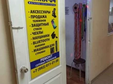 магазин аксессуаров для телефонов Симка-04 в Екатеринбурге