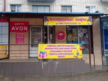 магазин товаров для праздников Праздничная феерия в Брянске