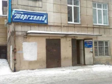 сервисная компания Торхолод в Нижнем Тагиле