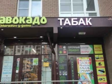 Табачные изделия Магазин табачной продукции в Москве
