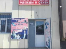 магазин одежды и обуви Березка в Грозном