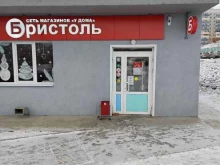 магазин Бристоль в Красноярске