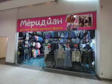 магазин подростковой одежды Меридиан в Иркутске