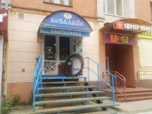 Аквалайн, улица Фирсова, 19 