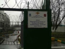 Главное управление Федеральной службы ВНГ РФ, Большая Косинская улица, 1а 