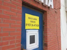 Жалюзи Магазин окон в Кинеле