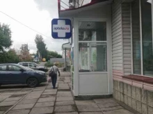 аптека Любимая в Новоалтайске