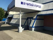 книжный магазин Читай-город в Королёве