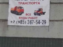 Ремонт МКПП Автосервис по ремонту грузовых автомобилей в Люберцах