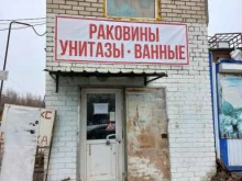 Сантехника / Санфаянс Магазин сантехники в Самаре