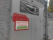 Ремонт выхлопных систем Техцентр в Пушкино