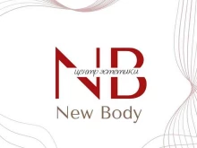 центр коррекции фигуры New body в Краснодаре
