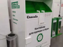 Спасибо!, Руставели, 59 
