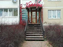 салон красоты Колибри в Краснодаре