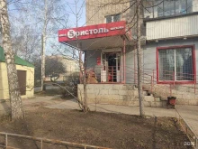магазин у дома Бристоль в Бугульме