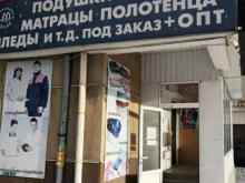 магазин Мир постельного белья в Верхней Пышме