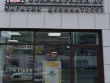 Гурман Фреш, Разведчика Ахмерова, 7 