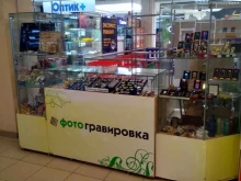 отдел фотогравировки Эксклюзив в Тольятти