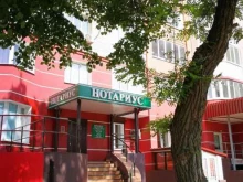 Нотариальные услуги Нотариус Борисова Ю.В. в Орле