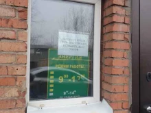 транспортная компания Энергия в Прокопьевске