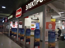 магазин техники М.Видео в Нижневартовске
