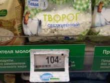 супермаркет Перекресток в Тюмени