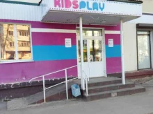 Детская одежда KidsPlay в Бугульме