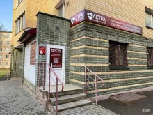 рекламное агентство Астра в Смоленске