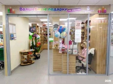 магазин эзотерических товаров Ведьмин котел в Новосибирске