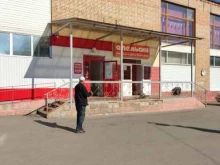 магазин товаров для дома Апельсин в Чехове