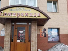 салон женского белья Семирамида в Петропавловске-Камчатском